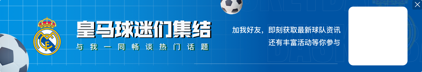 阿斯：楚阿梅尼强势回归化身中场基石，有望首发出战马德里德比